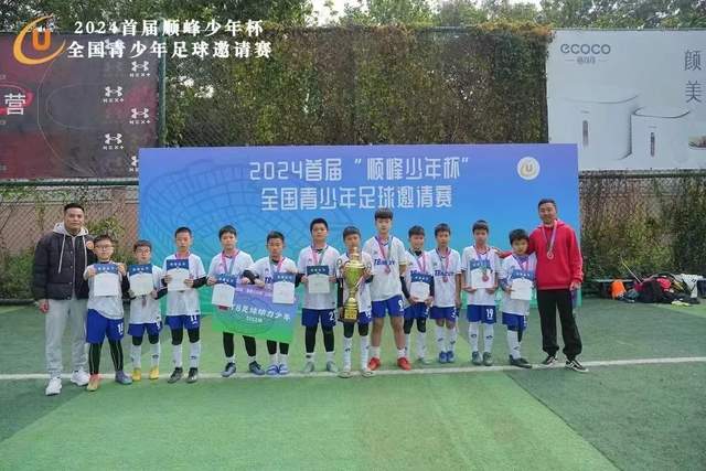 周定洋在球迷支持下欢庆主场胜利